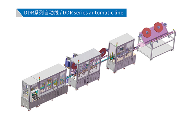 DDR系列 自动生产线